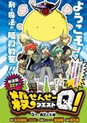 Assassination Classroom the Movie: Our Time poster