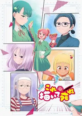 Draw This, Then Die! poster