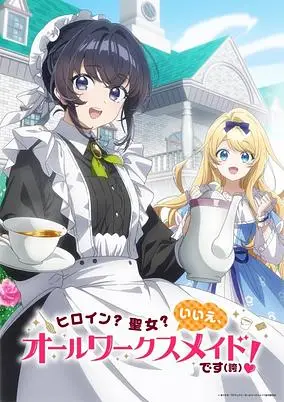 Heroine? Saint? No, I’m an All-Works Maid (And Proud of It)!