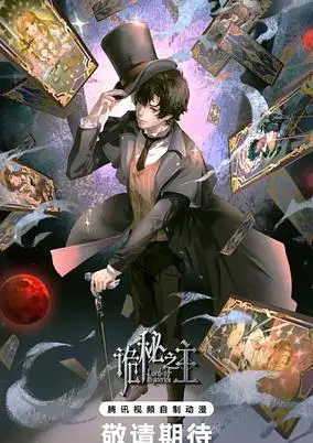 Lord of Mysteries Specials poster