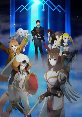 The World’s Strongest Rearguard poster