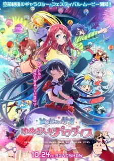 Zombie Land Saga: Yumeginga Paradise poster